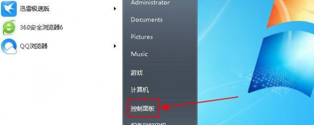 电脑怎样调字体大小 电脑调整字体大小的次序简介