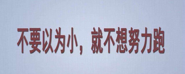 激励自己奋斗的说说 激励自己奋斗的句子