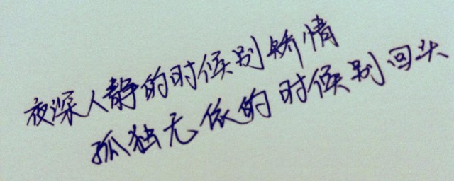 孤独怀旧的句子 关于怀旧的优美句子
