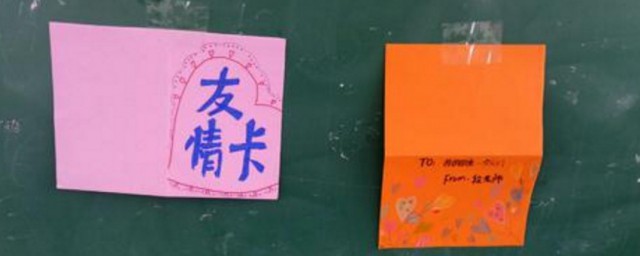 爱心友情卡怎样做 爱心友情卡制作技巧简介