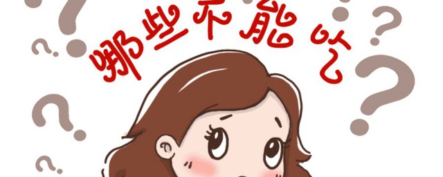 怀孕初期可以吃什么 怀孕初期
