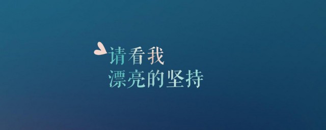 可以用来跨年发朋友圈的句子 什么句子比较适合