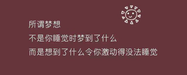 开学的励志句子说说 朋友圈开学励志说说