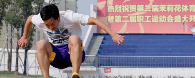 跳远起跳技巧 跳远的技巧