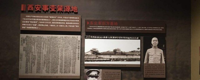 西安事变爆发的原因 关于西安事变简介