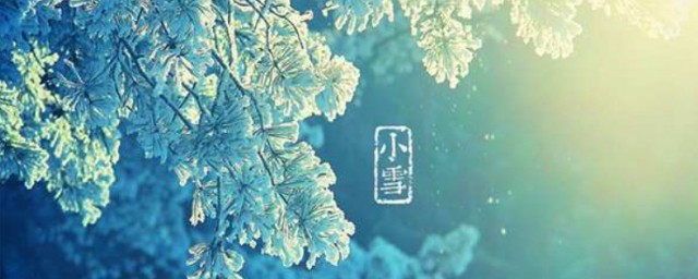 节气小雪的意义 节气小雪的含义是什么