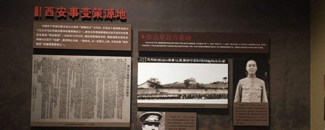 西安事变纪念馆观后感 关于西安事变纪念馆的观后感