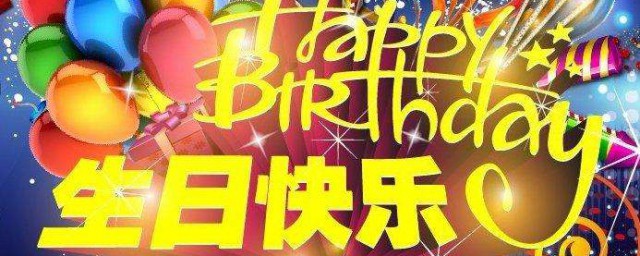 二十九岁简短生日感慨 感慨生日又老了的句子