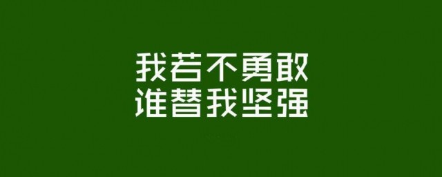 说说励志致自己简短 励志说说致自己