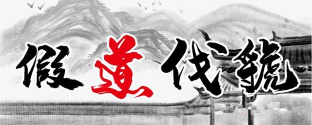 宫之奇谏假道原文及翻译 宫之奇谏假道作者介绍