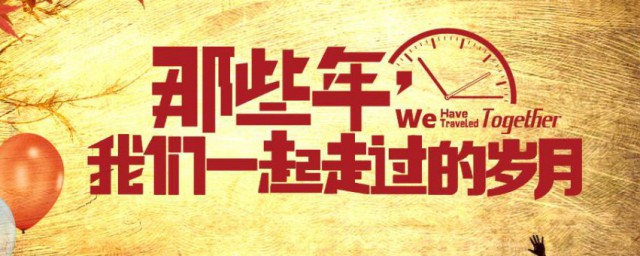 写给2023年的自己演讲稿 写给2023年自己的一封信