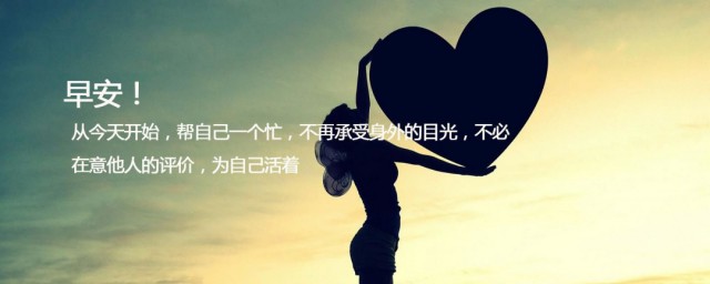 早安努力坚强奋斗的句子 每一次付出都会有意义