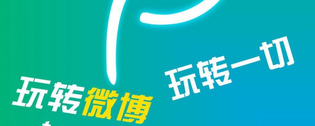 微博如何修改昵称 微博的介绍