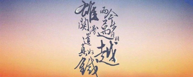 雄关漫道真如铁的意思 娄山关坚实如铁