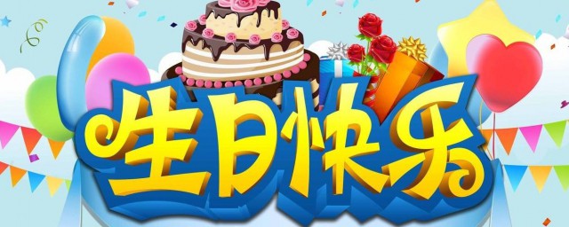 简短的十八岁祝福语 十八岁生日祝福语简短独特