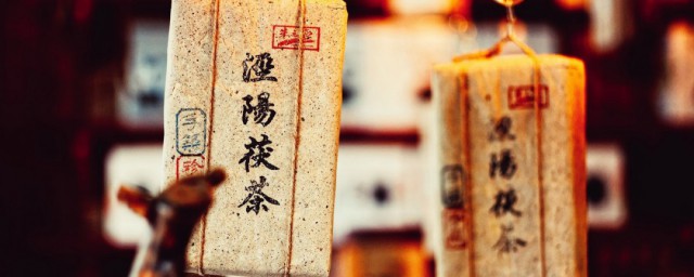 茯茶如何保存 怎么保存茯茶