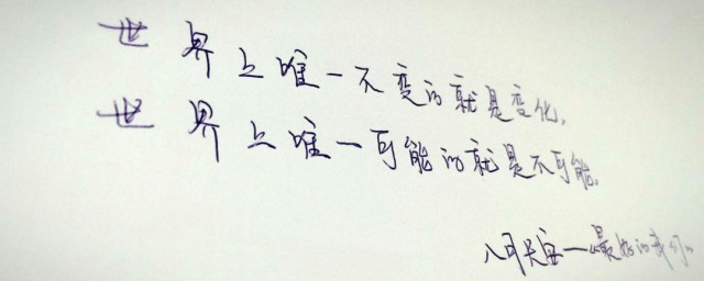 八月长安经典语录 八月长安经典语录分享