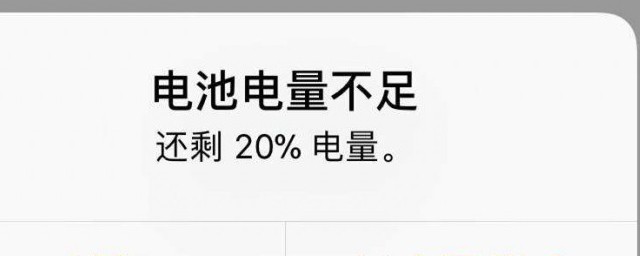 怎样关闭省电模式 关闭省电模式的技巧