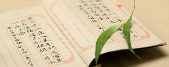 汗流浃背的浃是什么意思 汗流浃背中浃怎样解释