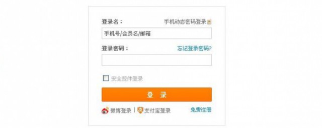 淘宝怎样改密码 淘宝改密码技巧简介