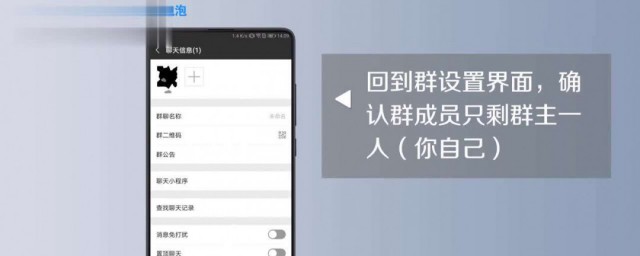 如何样解散微信群 解散微信群的方法