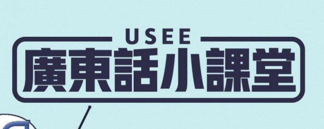 撑台脚是什么意思 撑台脚意思简述