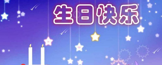 嫂嫂生日简单祝福语 祝福嫂嫂生日的句子