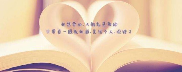 暖爱经典语录 暖爱经典语录有哪些