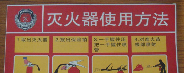 消防灭火的技巧 消防灭火的技巧分享