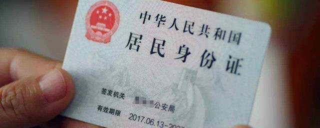 怎样挂失身份证 身份证挂失技巧