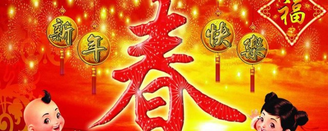 有关春节的习俗 有关春节的习俗有哪些