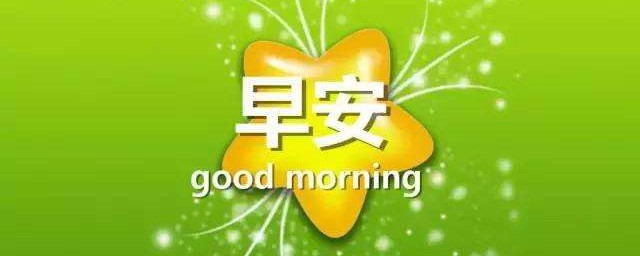 奋斗激发人心励志早安正能量 朋友圈早安激励语