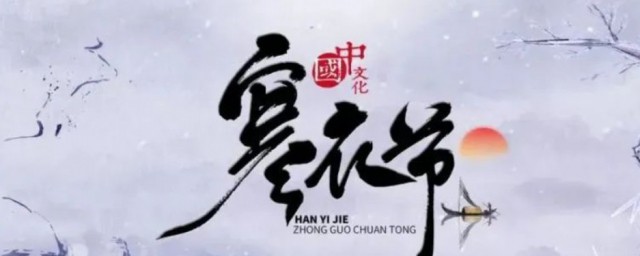 寒衣节文案 寒衣节句子有哪些