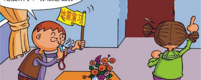 地震逃生技巧有哪些 地震逃生技巧分享