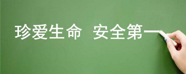 安全防范措施有哪些 安全防护措施有哪些要求