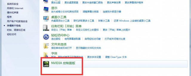 win7屏幕亮度怎样调节 win7屏幕亮度调节技巧