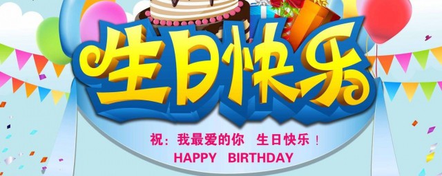 女儿3岁生日祝福语简短 3岁小公主生日祝福语