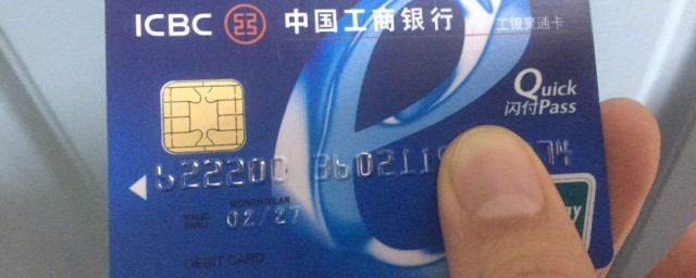 银行卡闪付是什么意思 银行卡闪付简介