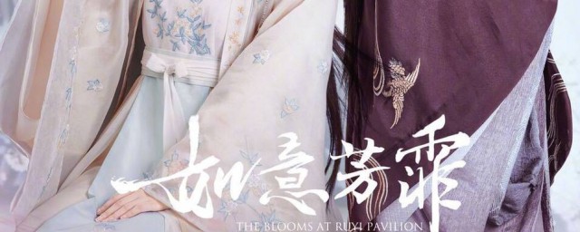 如意芳霏小说简介 如意芳霏剧情简介