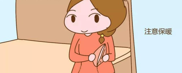 大姨妈要注意什么 来大姨妈要注意事项