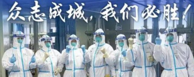 战胜疫情话语 战胜疫情话语有哪些