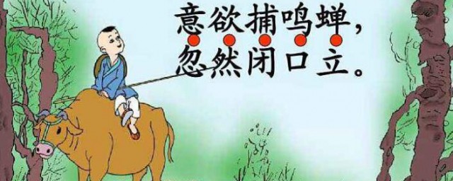 忽然闭口立是什么意思 忽然闭口立的含义