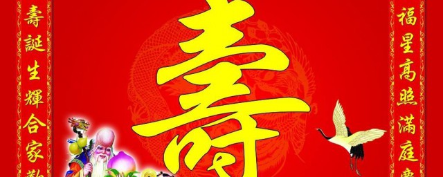 简短的七十大寿主持词 关于简短的七十大寿主持词范文