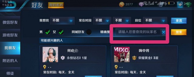 王者荣耀特殊符号昵称 王者荣耀特殊符号昵称大全