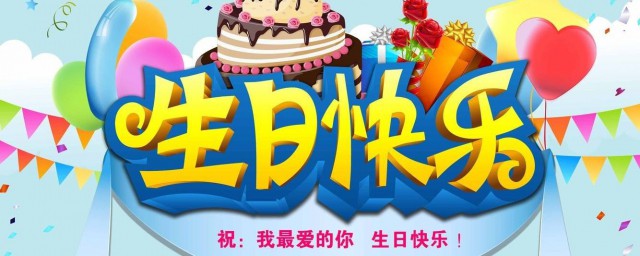 小孩生日祝福语简短 宝宝生日祝福语简短的