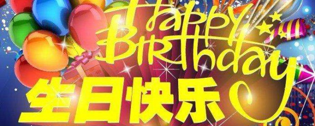 小女孩生日祝福语简短精辟 小女孩生日祝福语简短独特