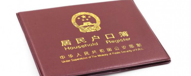 户口类型是什么意思 什么是户口类型