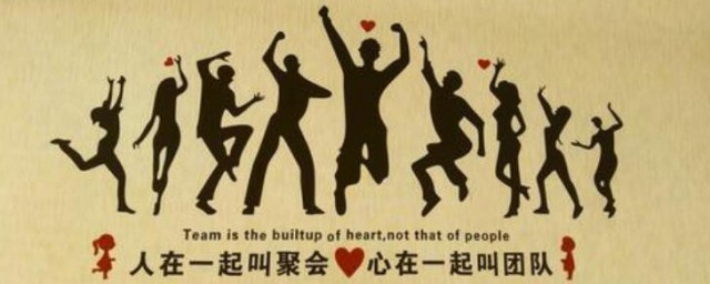 团队精神的句子励志 团队精神的句子励志有哪些