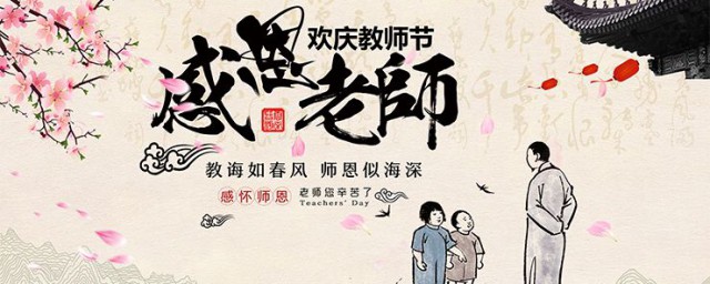 家长感谢老师的话语 家长用一句话感谢老师经典语录