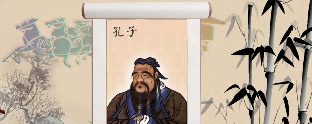 孔子的子是什么意思 孔子简介